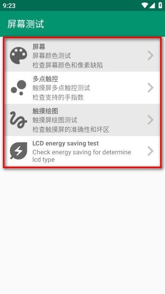 device info hw最新版下载 deviceinfohw中文版