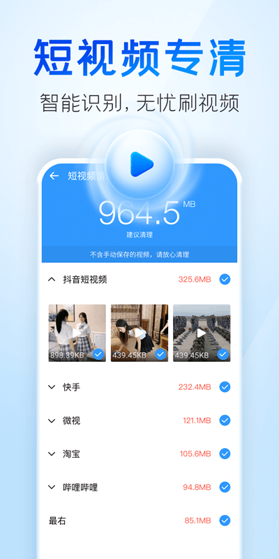 章鱼清理大师手机版 章鱼清理大师app