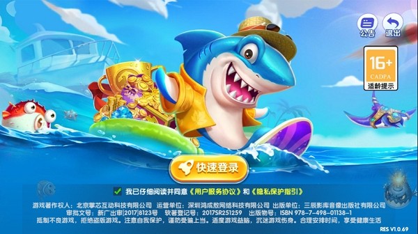 麦游捕鱼兑微信红包 麦游捕鱼兑微信红包