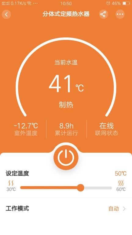 中广舒适家软件