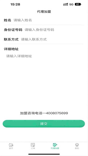 废品上门拉 废品上门拉app