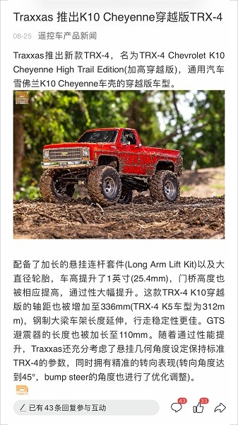 RCFans遥控迷游戏下载