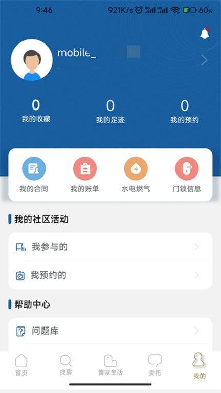 }家手机版 }家软件