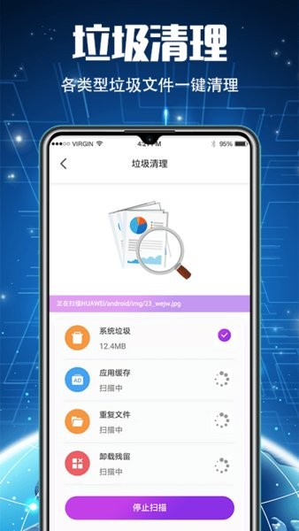 手机优化软件 手机优化app