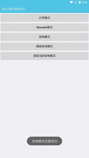 iqoo省电模式app iqoo省电模式手机版