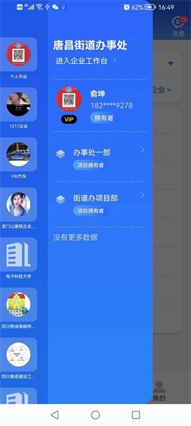 点点工友 点点工友app