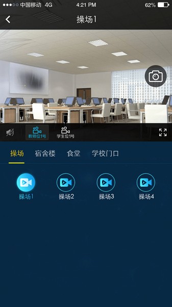 校园巡视app 校园巡视软件
