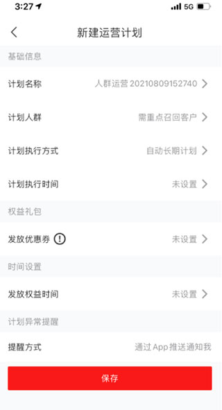 有赞微商城平台 有赞微商城官方下载