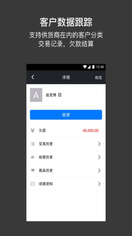 多客管理平台 多客管理app