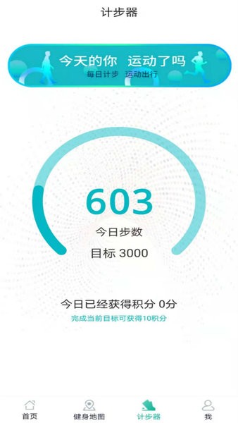 ai运动软件 ai运动打卡app