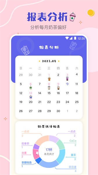 奶茶控app