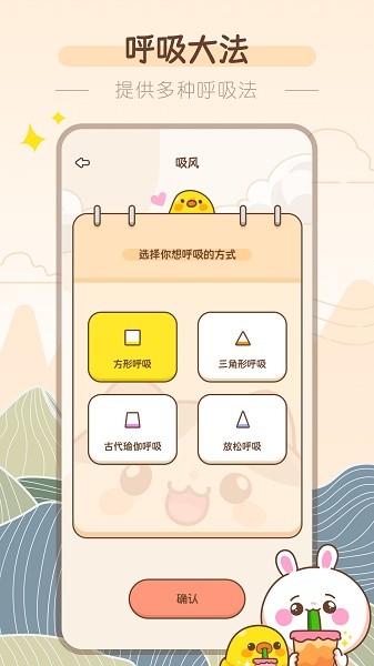 吸风饮露手机版下载 吸风饮露下载