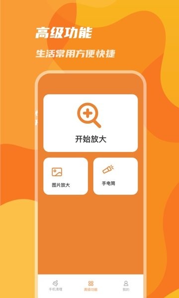 手机优化神器app 手机优化神器软件
