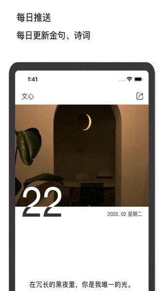 文心客户端 文心最新版