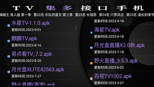 GK之家app GK之家电视版软件