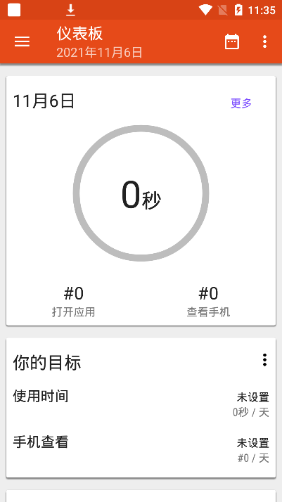 app usage中文 app usage app