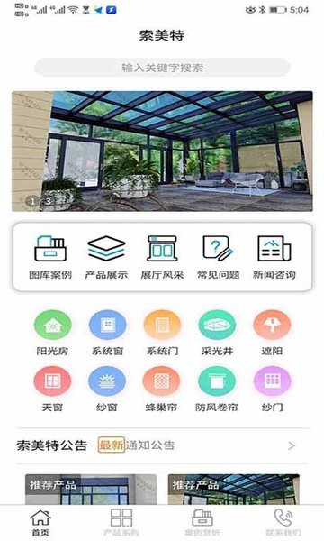 索美特官方版 索美特app