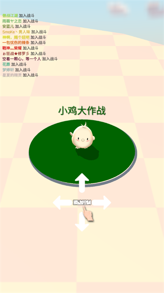 小鸡大作战内置菜单 小鸡大作战游戏下载安装