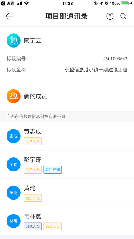桂建通企业端 桂建通企业版app最新版