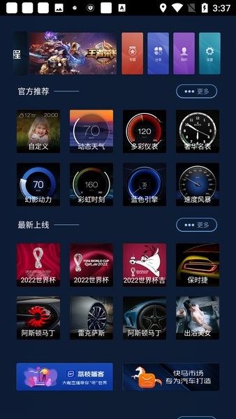 快马仪表app 快马仪表车机版