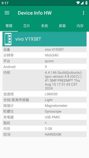 DeviceInfoHW download deviceinfohw安卓版下载