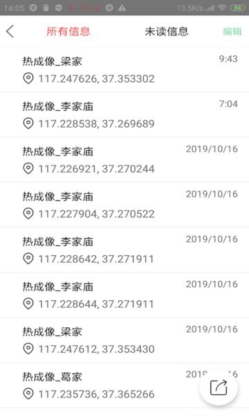 林业草原防火码app 林业草原防火app官方下载