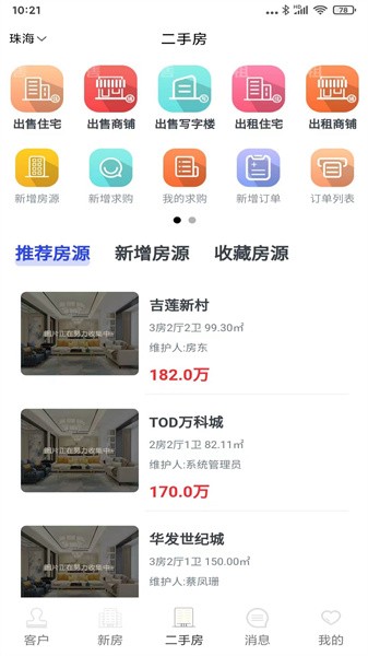 房小强 房小强下载