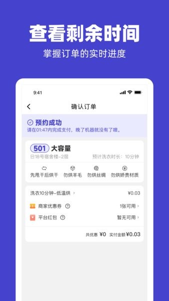 u净app下载安装 u净洗衣app下载