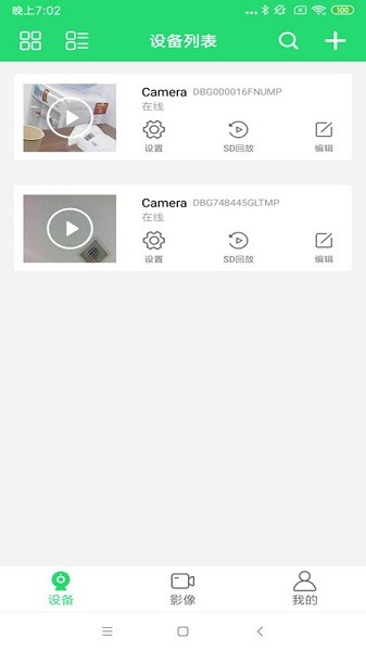 365cam摄像机app 365cam摄像头下载