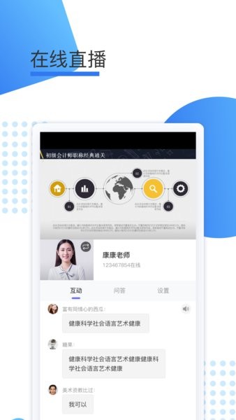 鲸学伴app 鲸学伴官网下载