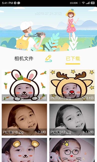 bibicam软件