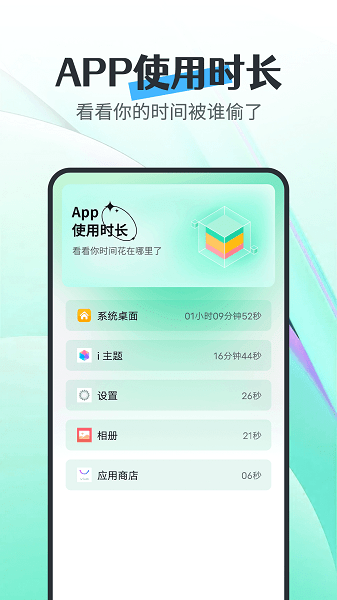 电池守卫app 电池守卫手机版
