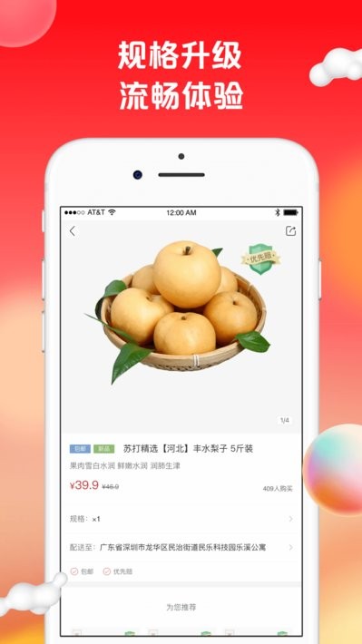 苏打爱生活app