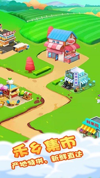 禾乡农场下载