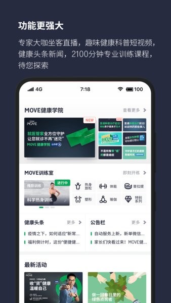 中宏保险move下载 中宏保险move app下载