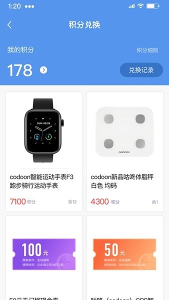 企业咕咚软件
