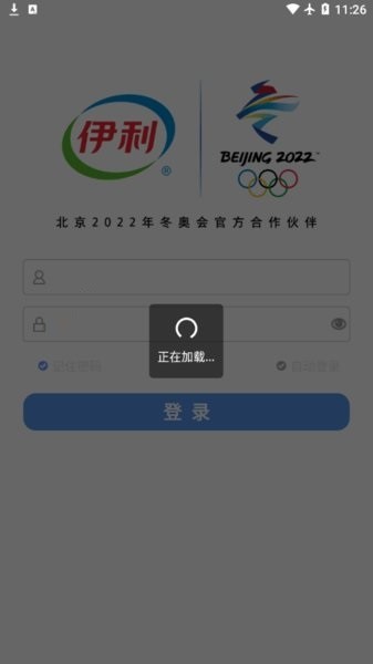 液奶行销临促客户端 伊利行销临促app