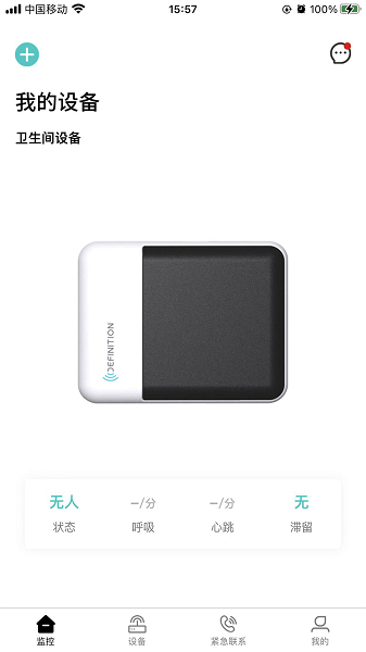 德心小宝健康守护仪 德心小宝app