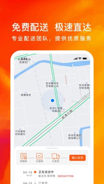 翘歌食品 翘歌app