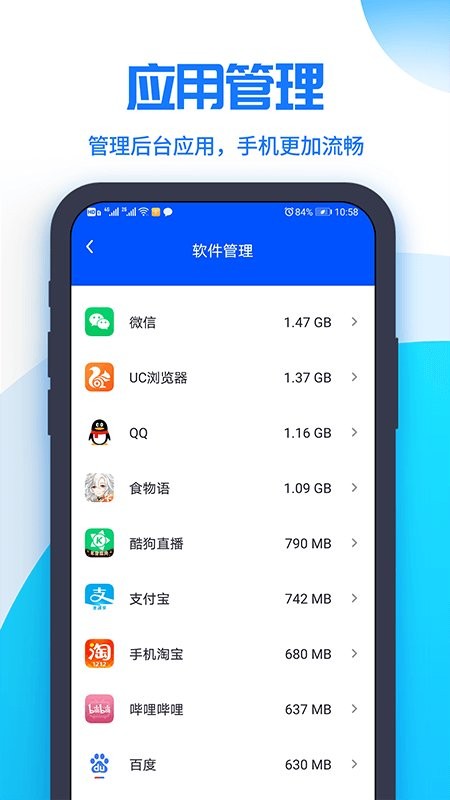 超级清理大师软件 超级清理大师app