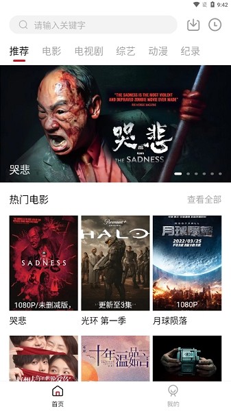 莫扎兔app 莫扎兔影视app官方