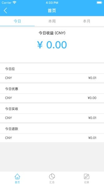 如e通商户收银台下载 如e通app下载安卓版本