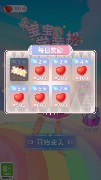 宝宝学装扮下载