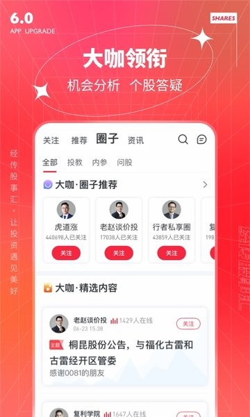 经传多赢手机版下载 经传多赢股票软件官网下载