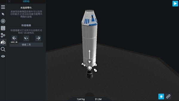 简单火箭2中文最新版 简单火箭2中文版
