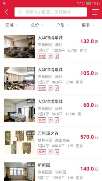 购房网经纪人 购房网经纪人手机版