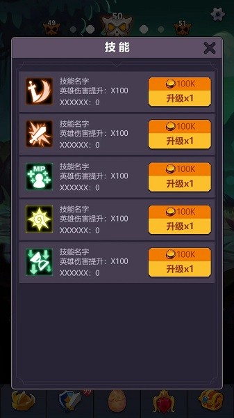 挂机点击大侠免广告游戏 挂机点击大侠手游