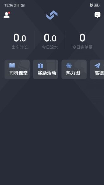 吉林出租司机端
