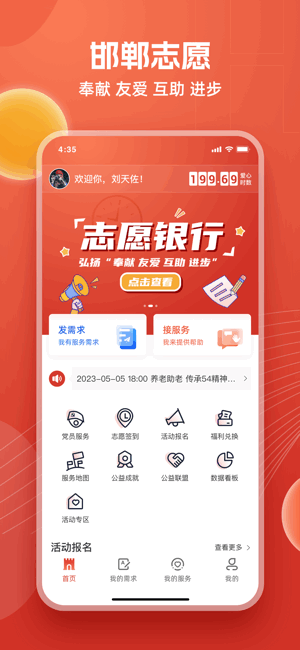 邯郸志愿软件 邯郸志愿app