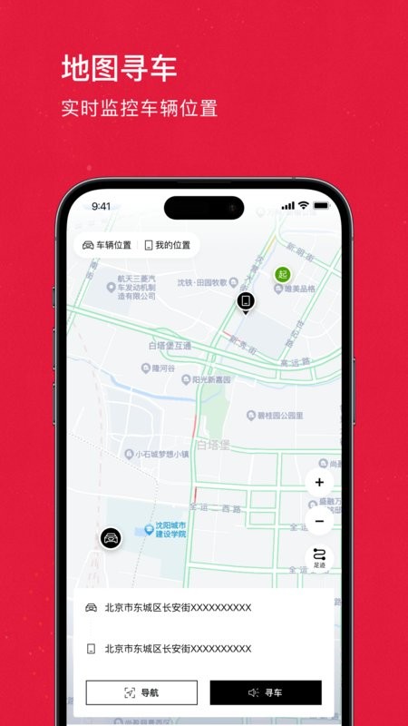 奥智联奥迪软件 奥智联app